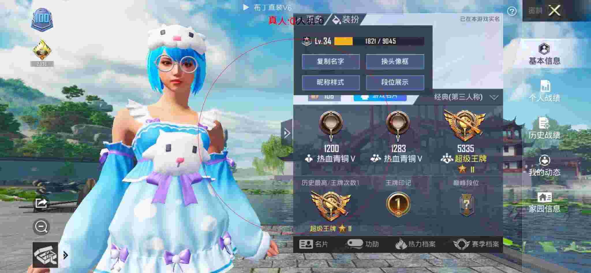 和平精英布丁直装透视 - 和平精英雨果遇到外挂辅助预览图